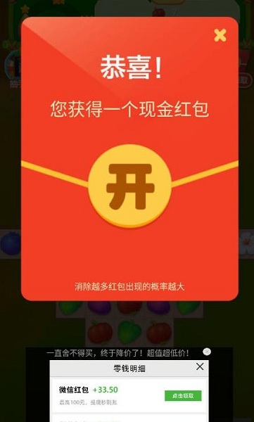丛林探宝红包手游 截图3
