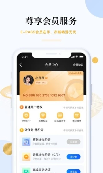 尚亦城app v3.3.1 截图4