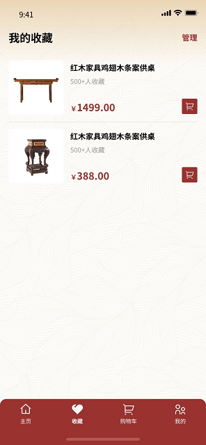 景红木艺 截图1