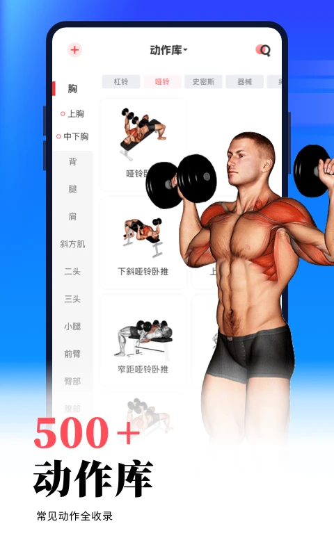 GoFit开练app免费