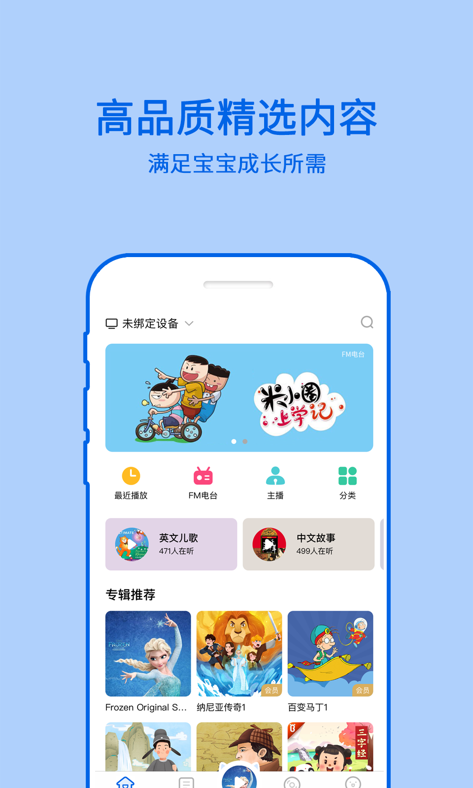 哈里启蒙 截图4