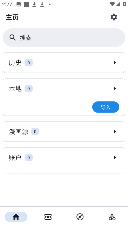 venera官方 截图3
