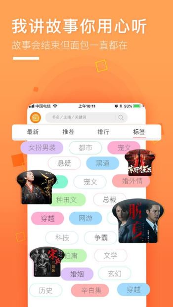 面包FM 截图1