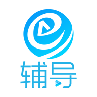 e辅导app