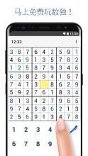 Apartman Sudoku 截图5