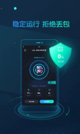 CC加速PC端 截图2