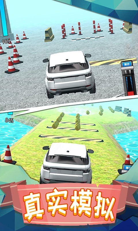 越野车驾驶模拟 截图2