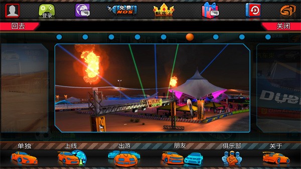 迪拜漂移2车辆全解锁 截图2