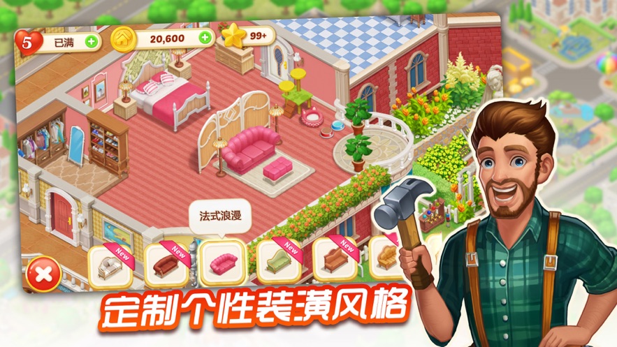 奇妙庄园内购版 截图2