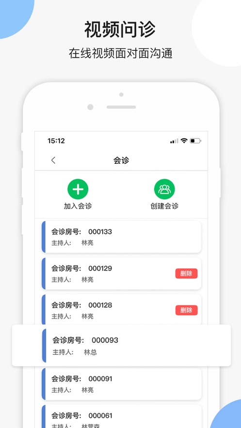 皮小度医生端app v1.0.1 截图3