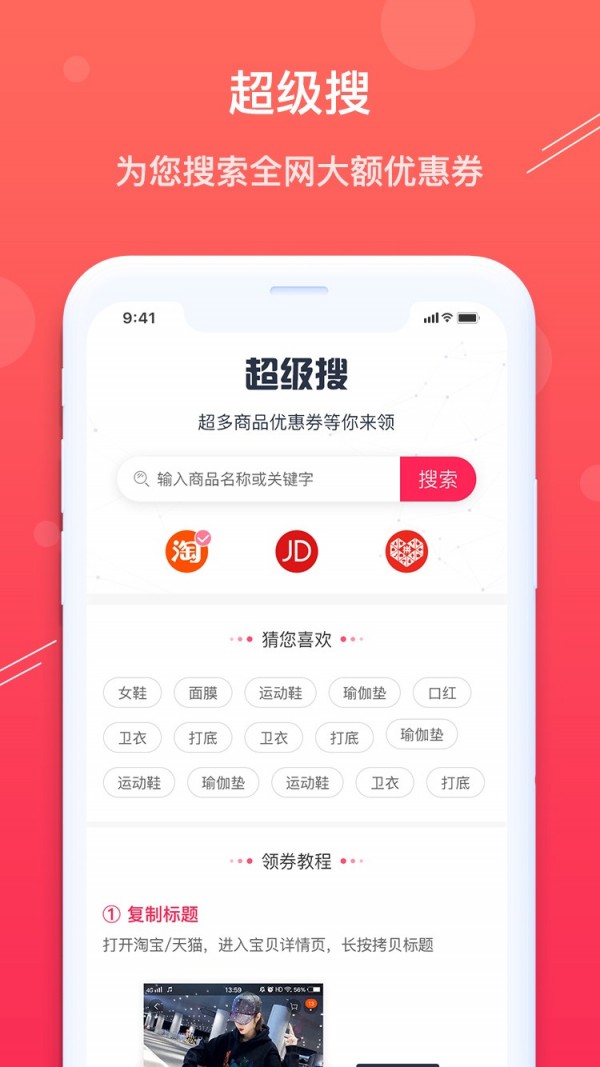 U券 截图2