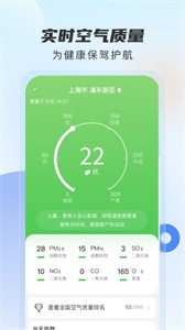 勇推时时天气 截图2
