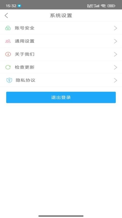 我连商家手机版 截图1