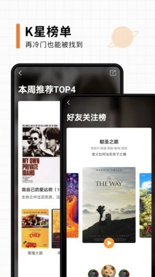 K星球app 截图3