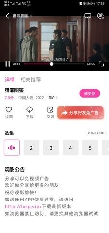 乐享视频app无广告版 截图3