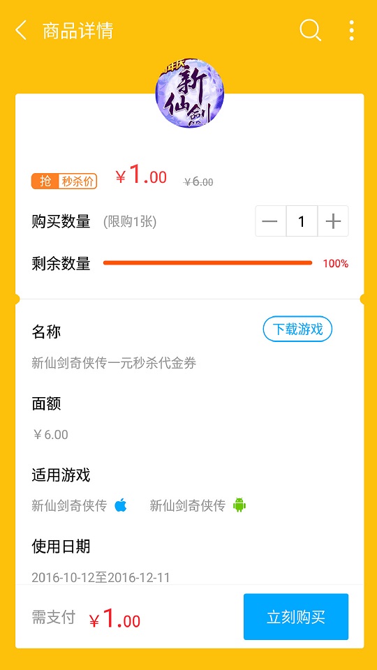 果盘游戏app 截图2