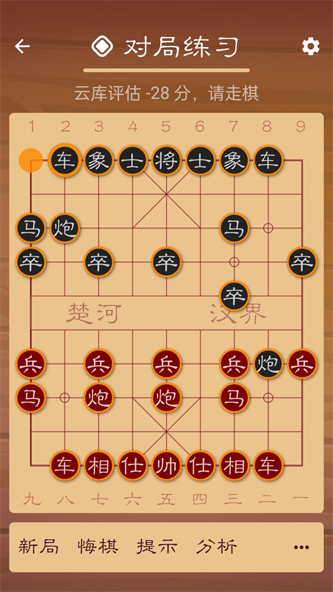 棋路中国象棋旧版本 截图4