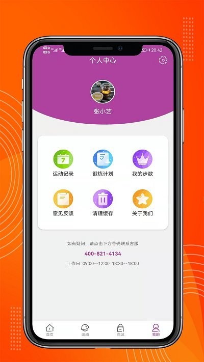 正远客户端v2.1 安卓版 截图4