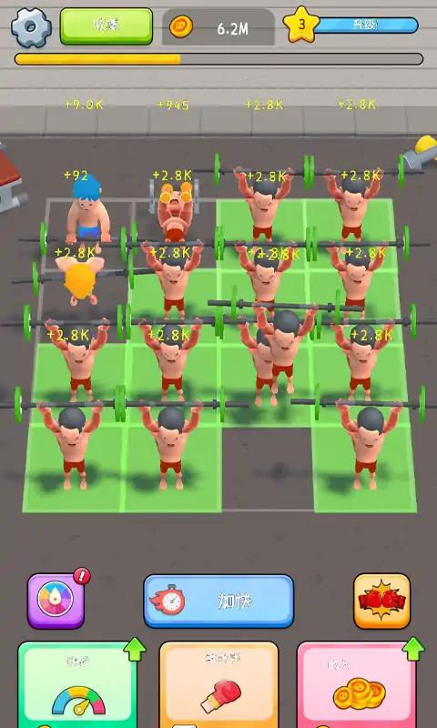 健身达人模拟器 截图4
