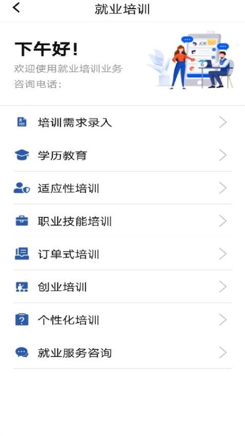 北疆老兵app 截图2