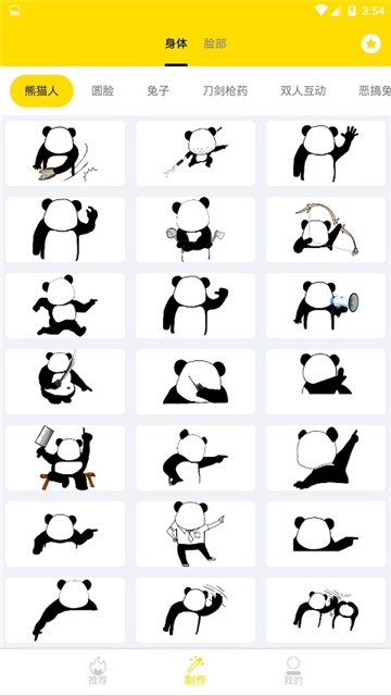 来斗图吧 截图1