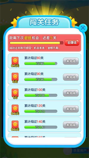 快乐消一消 截图3