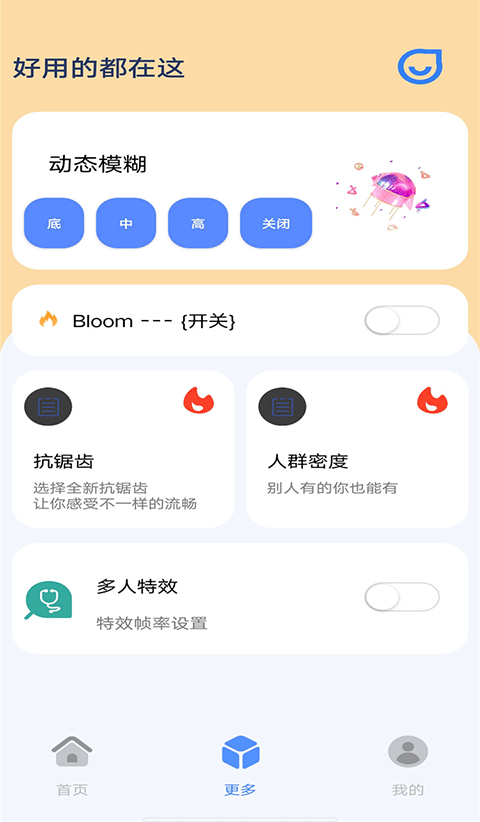 帧率猫120帧 截图1