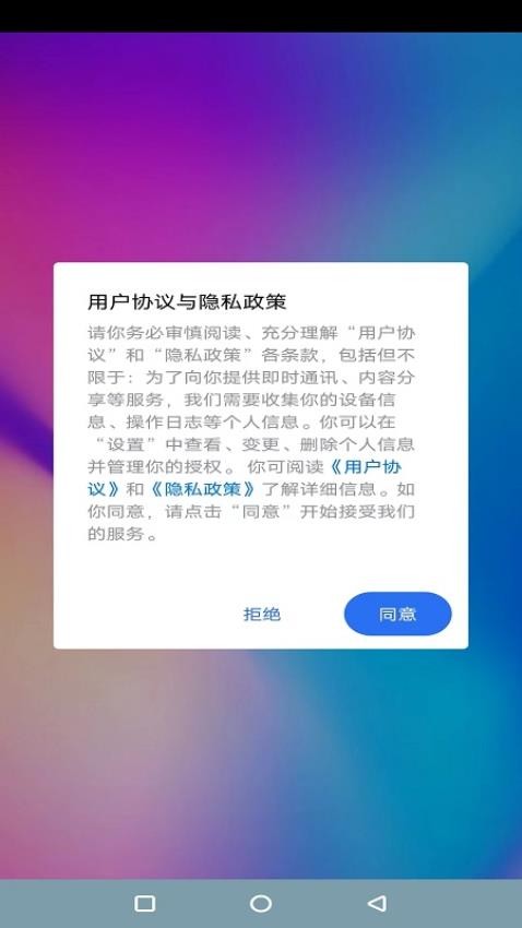 VIPEYE软件 v1.0.2 截图1