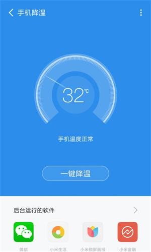 青春全能清理卫士app