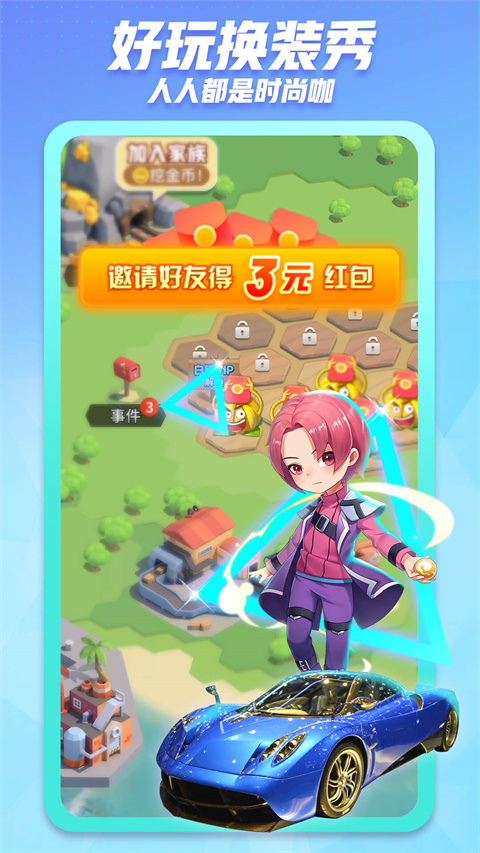 派派2025最新版 截图3