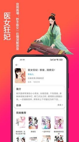 精品文学 截图1