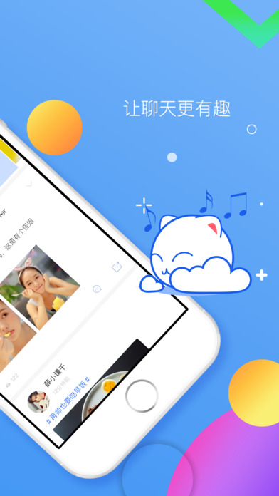 蛋蛋 4.1.2 截图2