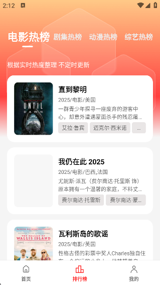 秋霞影视app官方 截图3