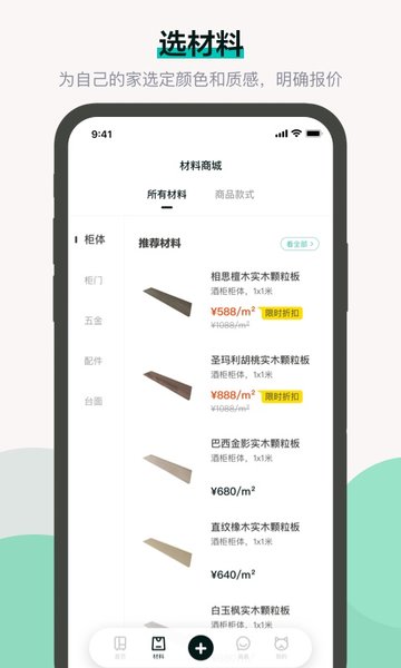 布偶宅筑 4.4.0 截图1