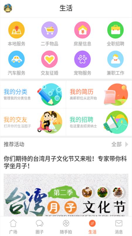 地宝网 截图4