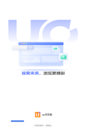 uo浏览器极速版 截图3