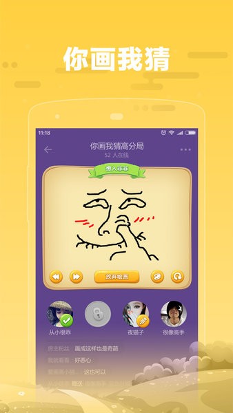 糖糖语音app 截图2