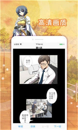 古古漫画网app免费版 截图2