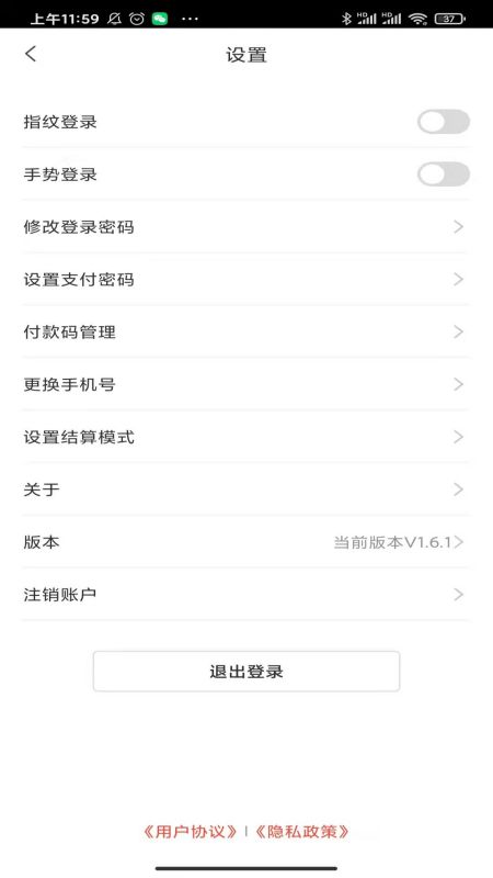 小利生活app 截图3