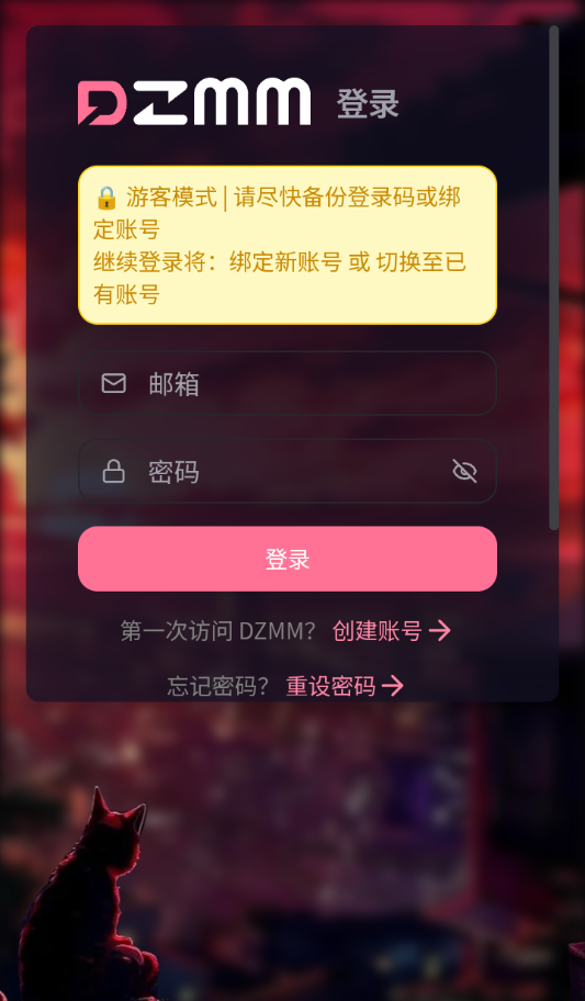 DZMM酒馆 截图3