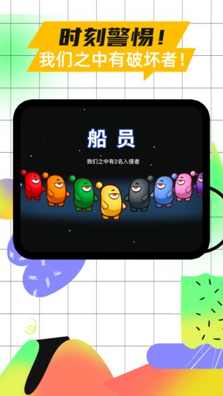 太空杀最新版 截图5