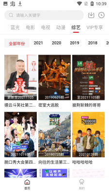 麻辣影视 截图2