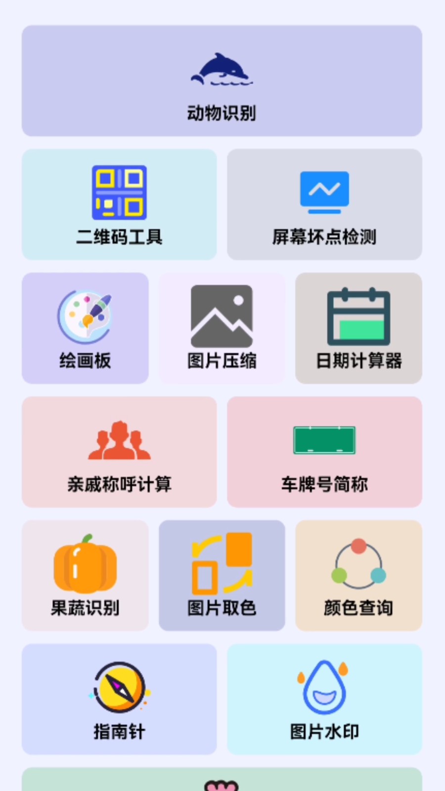 八角宝匣 截图2