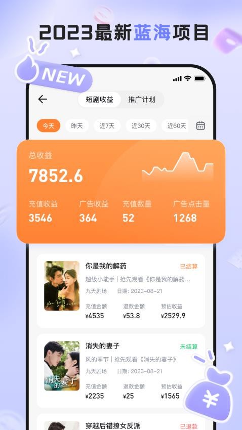 切片助手app