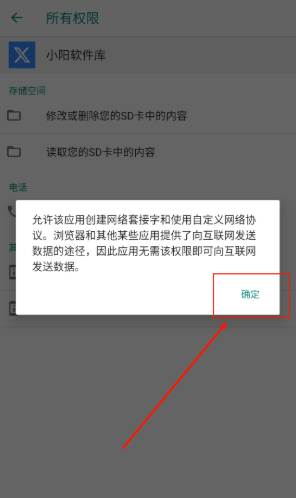 小阳软件库官方版 截图2