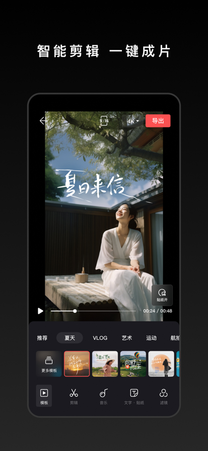 DJIMimo正版 截图5