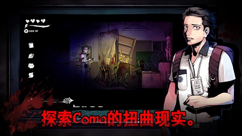 暗黑高校中文版游戏 截图2