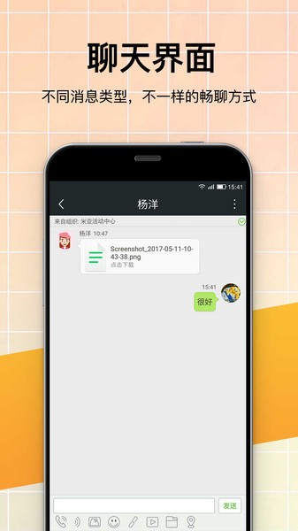 微邦客户端 v4.1.10 截图2