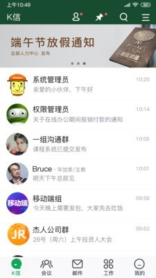 K信 截图1