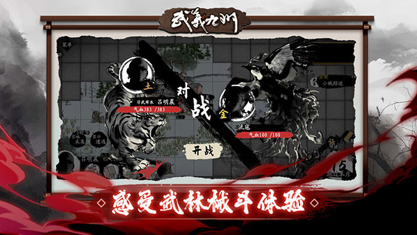 武义九州官方正版 截图1